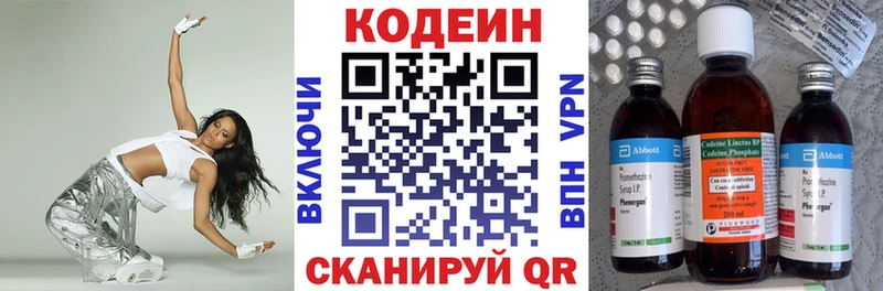наркошоп  Горнозаводск  Кодеиновый сироп Lean напиток Lean (лин) 