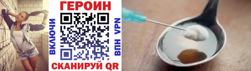 ГЕРОИН VHQ Горнозаводск
