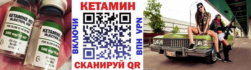 Кетамин ketamine  Горнозаводск 