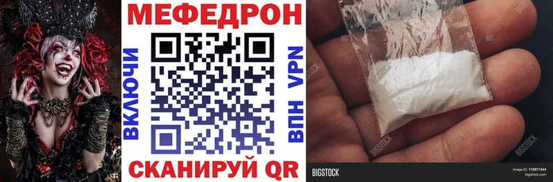 МЯУ-МЯУ mephedrone  Горнозаводск 