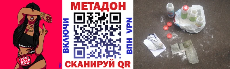 ссылка на мегу как войти  Горнозаводск  сайты даркнета телеграм  МЕТАДОН белоснежный 